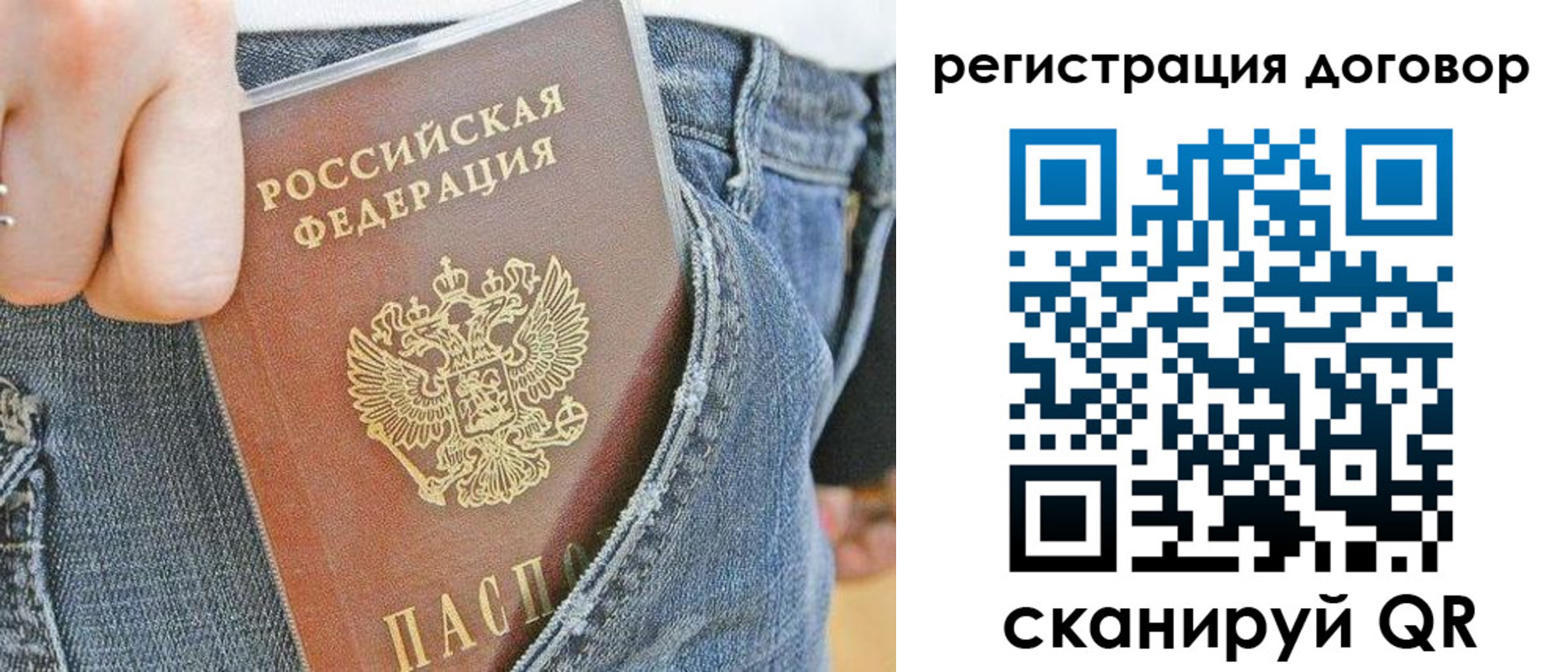 временная регистрация законно в Котельниче