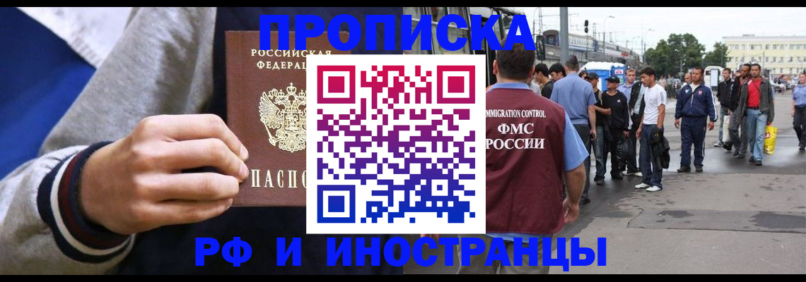 прописка для военкомата в Котельниче