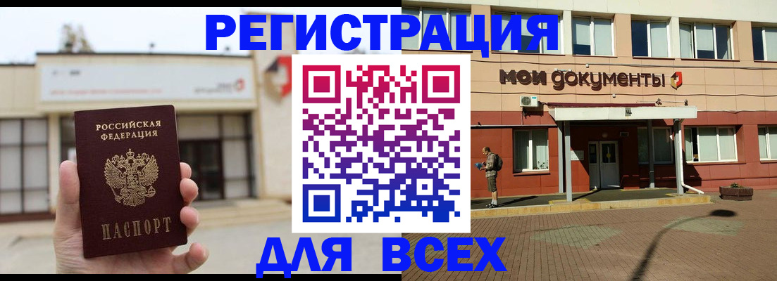 временная регистрация 2025 в Котельниче