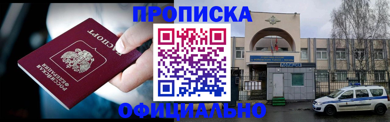 прописка 2025 в Котельниче
