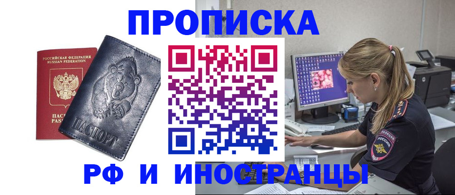 прописка паспорт в Котельниче