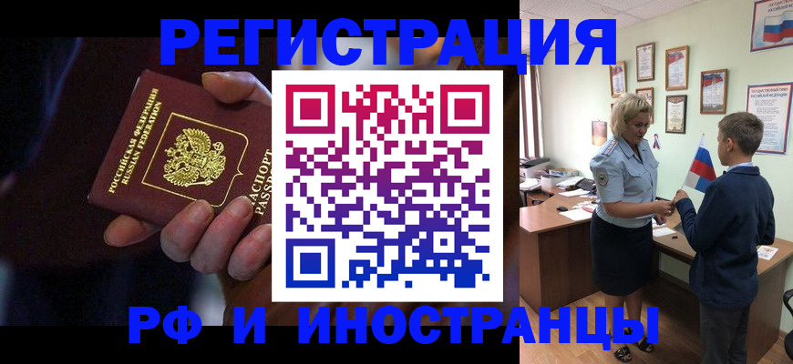 регистрация в Котельниче
