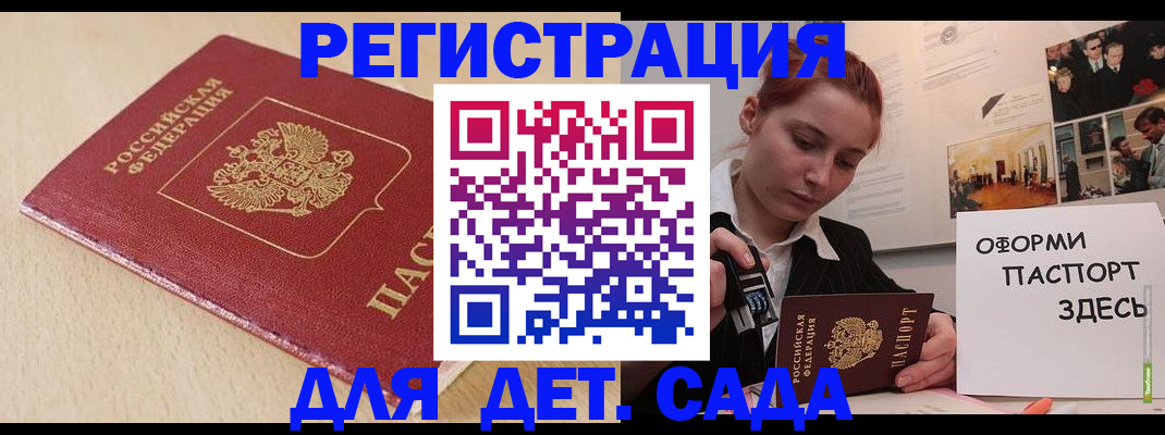 прописка в Котельниче